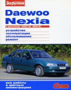 Daewoo Nexia svs